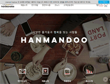 Tablet Screenshot of hanmandoo.com